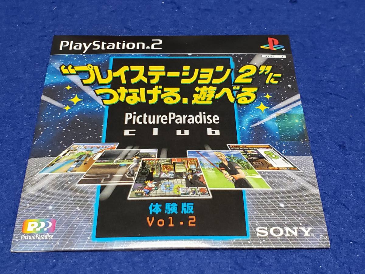 2023年最新】ヤフオク! -体験版 ps2の中古品・新品・未使用品一覧