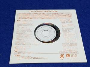 管理CD009 FOMA F881iES 用 CD-ROM 未開封未使用　ガラケー　ソフトです