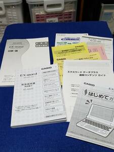 マニュアルのみの出品です　M4548　CASIO　EX-WORD XD-A6500 の取扱説明書のみです辞書無とDATAPLUS 広辞苑、家庭の医学の説明書です