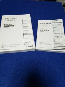 マニュアルのみの出品です　M3883　CASIO　DATAPLUS4　EX-WORD XD-SP4800 及び　XD-GF6500 の取扱説明書のみです辞書無　まとめ取引歓迎