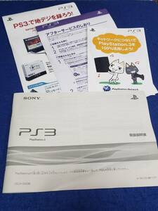  manual only exhibit M4553 Playstation 3. owner manual only. equipment is is not CECH-2000Bhetare have summarize transactions welcome 