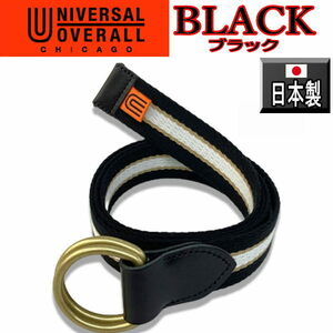 黒 ユニバーサルオーバーオール 167 トラッドテープリングベルト 日本製 ブラック
