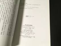 書道古書/拓本「呉譲之臨天発神讖碑（名家臨碑帖）　2009　上海辞書」隷書法書中国清代,書道拓本碑刻碑帖書法_画像2