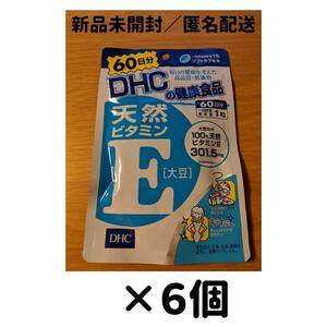 【６個セット】DHC 天然ビタミンE(大豆) 60日分
