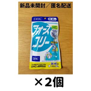 【２個セット】 DHC フォースコリー 20～40日分