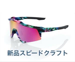 新品ワンハンドレッド100%スピードクラフトPeter Sagan LE Collection サガンコレクション オークリー