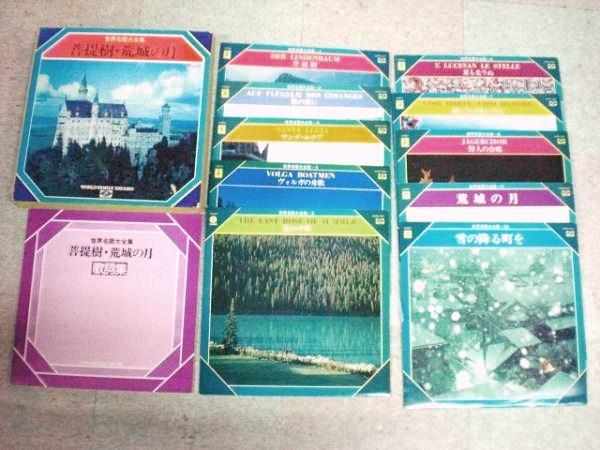 2023年最新】Yahoo!オークション -ワールドファミリー(レコード)の中古