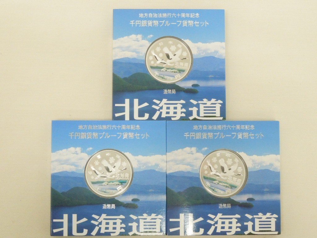 Yahoo!オークション -「地方自治法施行60周年記念千円銀貨幣 北海道