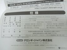 ‡0941 オイルヒーター DeLonghi デロンギ TDD0915W ドラゴンデジタル 熱確認済 エコカバー付 キャスター/リモコン欠品 取説付 元箱付_画像10