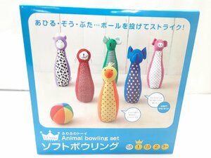 §　A85695　エド・インター　ふわふわトーイ　Animal bowling set　ソフトボウリング　対象1歳～　洗濯OK　知育玩具　中古