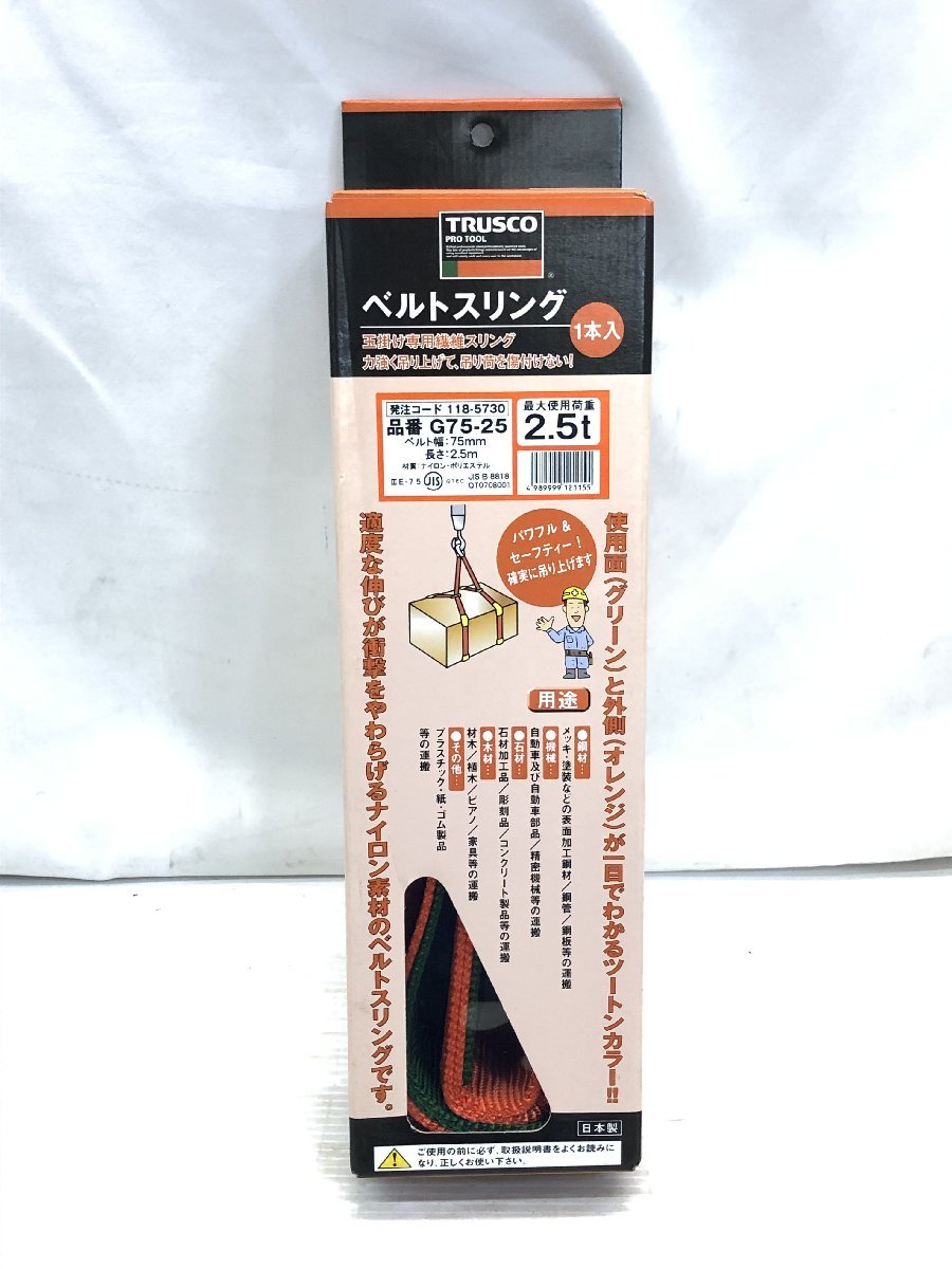 2023年最新】Yahoo!オークション -トラスコ スリングの中古品・新品
