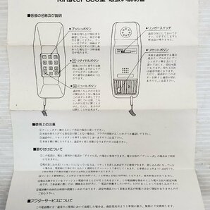 § B25933 [動作未確認] Kingtel 830型 電話機 ワンピースプッシュボタンテレフォン 元箱、取説あり ※汚れあり ダイヤル式で使用可能の画像10