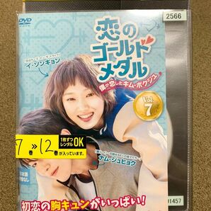 イ・ソンギョン ナム・ジュヒョク 恋のゴールドメダル レンタル落ち 7〜12巻 韓国ドラマ