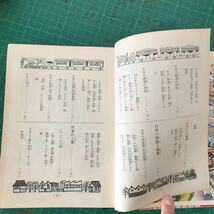 昭和34年 初版 学習と研究 小学5年の社会 京都大学教授 柴田実 織田武雄 昭和レトロ 教本_画像6