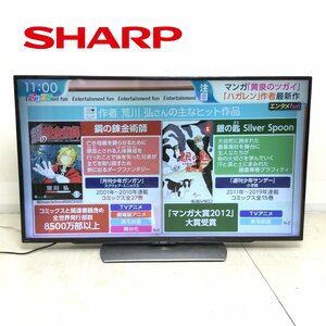 1210【難あり】SHARP AQUOS シャープ アクオス 液晶テレビ LC-55U40 55V型 2016年製 B-CASカードなし リモコン無し