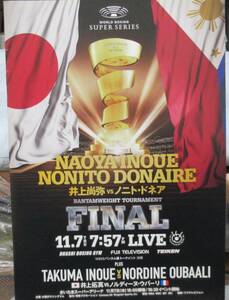 2019年11月7日　さいたまスーパーアリーナ　井上尚弥対ノニトドネア戦　パンフレット