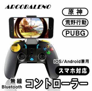 ゲームパッド Bluetooth Apple Android