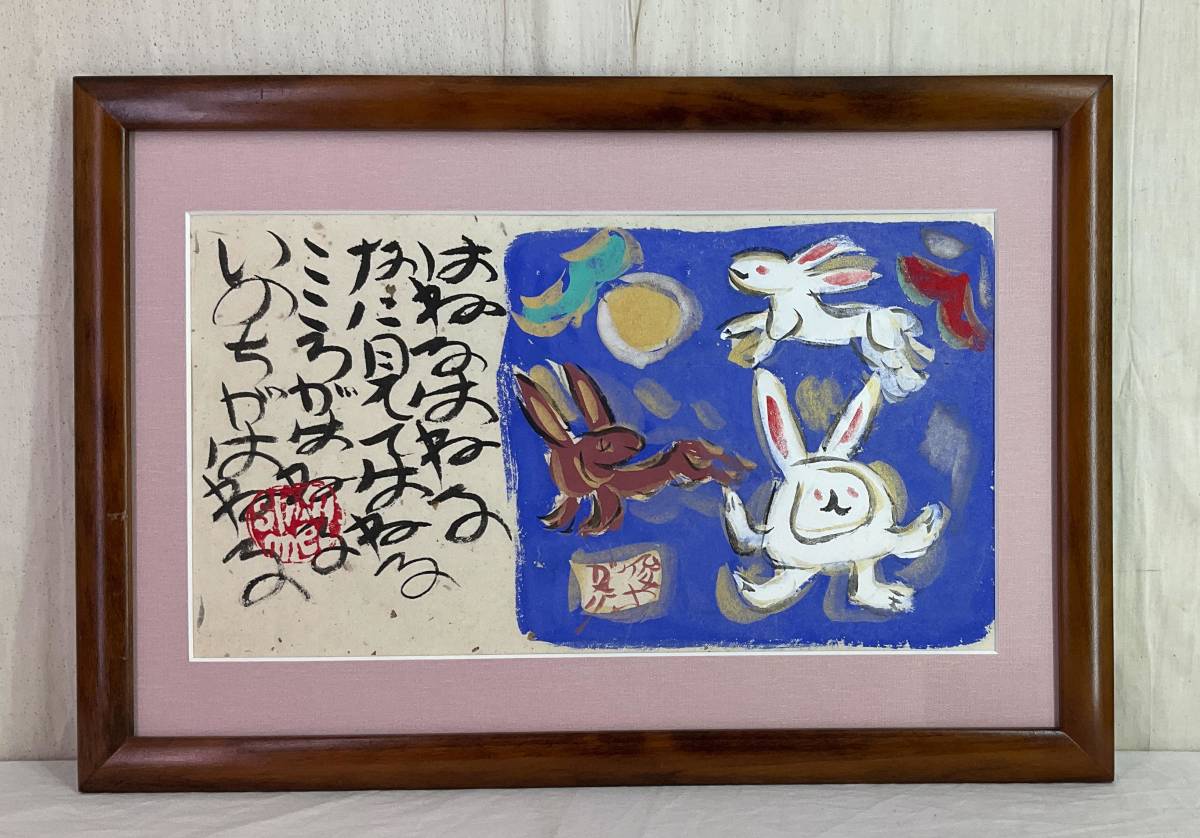 2023年最新】Yahoo!オークション -:うさぎ(絵画)の中古品・新品・未