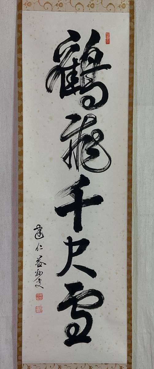 2023年最新】ヤフオク! -竹田益州の中古品・新品・未使用品一覧
