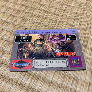 * Dragon Quest Carddas Great Demon King роза Moss 118*