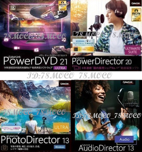 【台数制限なし】 - CyberLink - PowerDVD 21 ULTRA + PowerDirector 20 ULTIMATE + PhotoDirector 13 ULTRA + AudioDirector 13