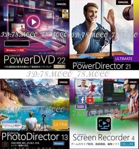 【台数制限なし】 - CyberLink - PowerDVD 22 ULTRA + PowerDirector 21 ULTIMATE + PhotoDirector 13 ULTRA + Screen Recorder 4 DELUXE