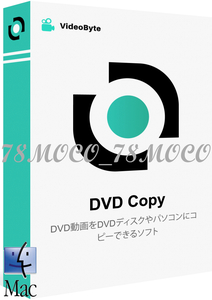 【台数制限なし】 - VideoByte - DVD Copy Version 1.0.22 Mac版