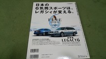 レガシィ BE BH ストリート完全チューニング　中古本 _画像2