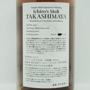 ★希少 イチローズモルト 秩父 高島屋バイヤーズセレクション 2011-2020 ウイスキー TAKASHIMAYA 700ml 59.8％ 箱付の画像4