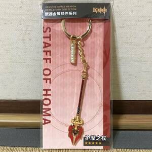 公式正規品　護摩の杖　キーホルダー　原神　武器　ストラップ　胡桃　鍾離　ショウ　フータオ