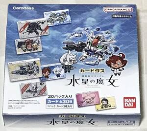 未開封 機動戦士ガンダム 水星の魔女 カードダス 第1弾 Vol.1 1箱 1BOX 限定 エアリアル スレッタ ミオリネ SDガンダム バンダイ 即決