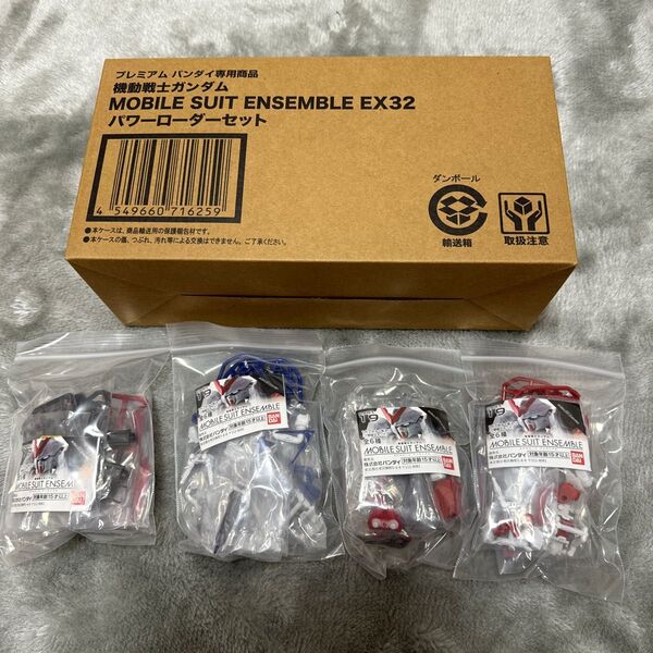 モビルスーツアンサンブル EX32 パワーローダーセット パート19 4種 セット
