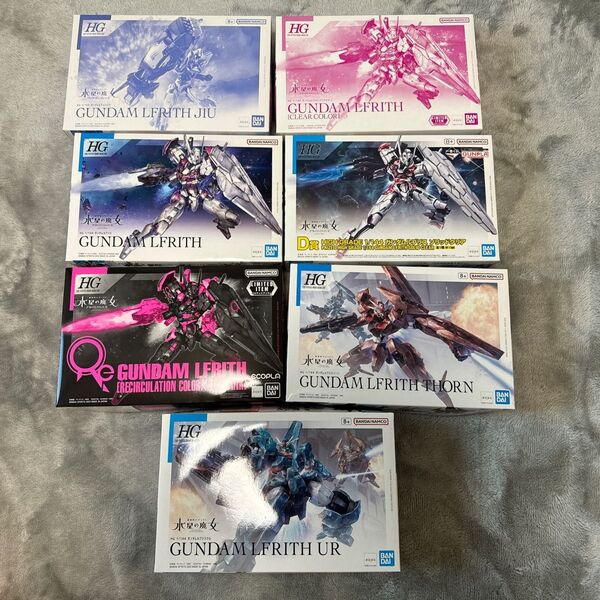 ガンプラ HG ガンダムルブリスシリーズ7点セット