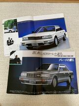 昭和60年～平成1年当時のニッサン車カタログいろいろ フェアレディZ・レパード・ローレル・パオ・パルサー・サニー・マーチR 他14冊_画像5