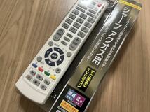 ★送料無料・新品★シャープ　アクオス用　TVリモコン　AV-R320N-SH_画像3