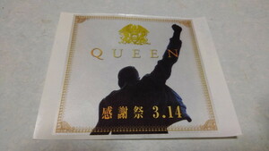 ▲　QUEEN 感謝祭3.14　【　シール ステッカー ♪美品　】　クイーン　※管理番号 ch258