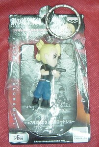 12AB3-13 prize not for sale Fullmetal Alchemist wing li.* lock bell key holder figure 