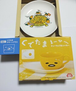 ぐでたま アパホテル プレート ティーカップ&ソーサー デザートグラス ローソン★非売品★未使用★