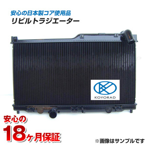 【容量UP品】RX-7 FD3S E-FD3S M/T 新品ラジエーター 銅コア製 2層タイプ KOYO製【18ヶ月保証】