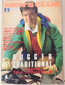 MEN'S CLUB メンズクラブ 322 1987年11月号 アイビー トラッド ブルックスブラザーズ プレッピー VAN ビンテージ ラルフローレン