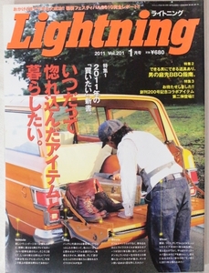 Lightning ライトニング 2011年1月号 レザー ミリタリー LEVI’S ライダースジャケット アメカジ 旧車 バイカー ヴィンテージ古着