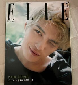 雑誌　ELLE JAPON ジェジュン　2013年 