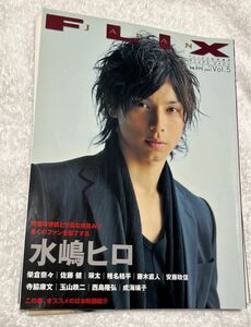 ホビー雑誌 FLIX JAPAN 2009/3 Vol.5 フリックスジャパン　水嶋ヒロ