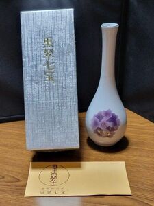 (新品未使用品)　黒翠七宝 花瓶 KOKUSUI　一輪挿し