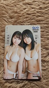 ＮＭＢ４８　本郷柚巴・加藤夕夏　漫画アクション　ＱＵＯカード　クオカード　５００　【送料無料】