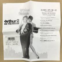 ミスター・アーサー2 - オン・ザ・ロックス レンタル処分品 CD D28Y3253 帯付 …h-2056 ARTHUR 2 ON THE ROCKS 税表記なし_画像4