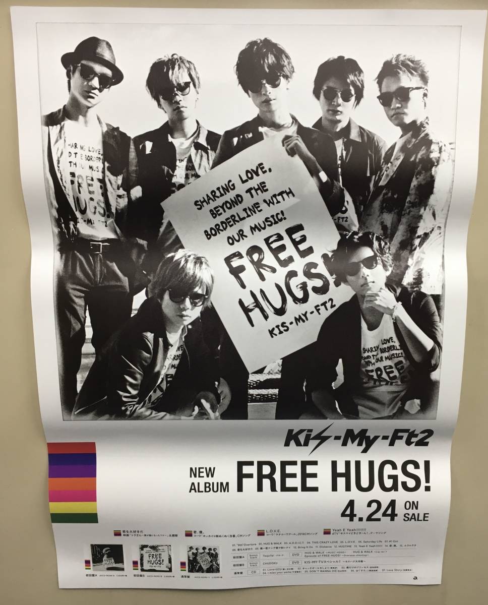 2023年最新】Yahoo!オークション -kis-my-ft2 ポスターの中古品・新品
