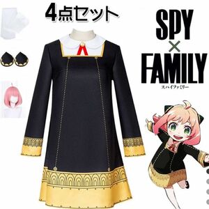 SPY スパイファミリー アーニャコスプレ Sサイズ ハロウィンコスプレ ウィッグ【新品未使用】