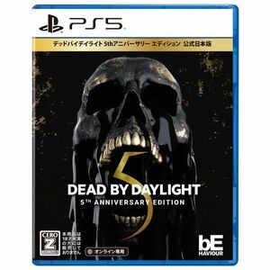 PS5版 Dead by Daylight 5thアニバーサリー エディション 公式日本版 CEROレーティング「Z」