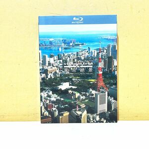 #J29F 東京絶景 virtual trip 空撮 Blu-ray Disc Tokyo Daylight From the air ブルーレイ・ディスク BD 動作未確認